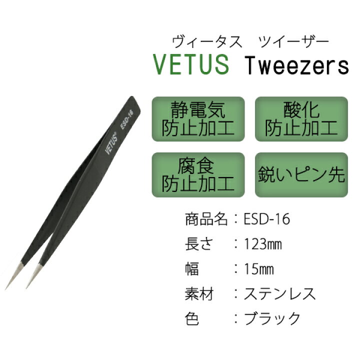 高級 ピンセット 2本セット ハンドメイド ツイザー カール ストレート ピンセット 2本セット ハンドメイド ツイザー カール ストレート