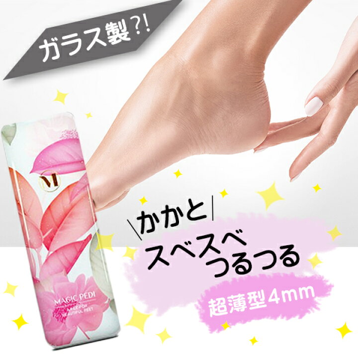 かかと 角質取り フットファイル 角質リムーバー フットケア ペディキュアツール デッドスキン カルス除去フットは ドライフット ウェットフット ハードクラックのあるドライスキン マジックペディキュアツールに適しています New