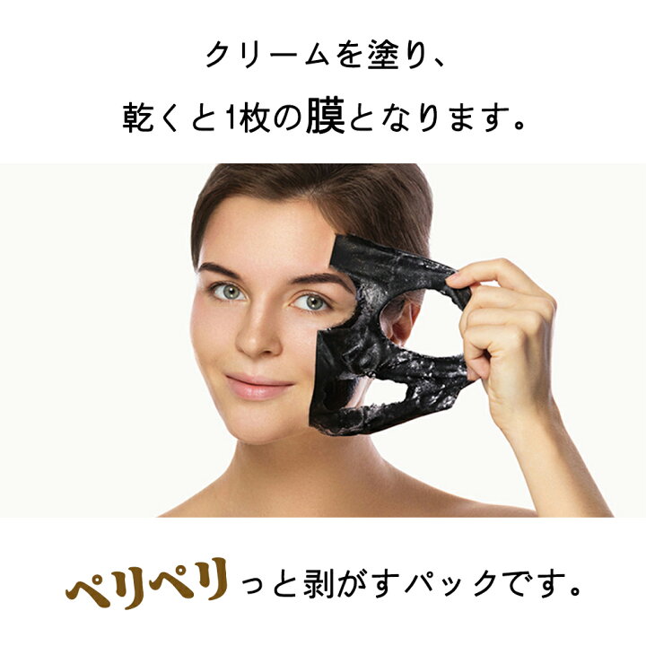 楽天市場 2つ購入で1つ無料でついてくる 剥がすパック ブラックマスク 50ml 炭 ８つの天然成分 配合 角質 角栓 産毛 皮脂 汚れ 毛穴ケア ピーリング スッキリ 毛穴 引き締め 黒ずみ 除去 はがすパック 韓国パック フェイスクリーム フェイスパック セレクト