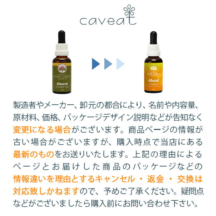 楽天市場】フラワーエッセンス セイクレッドエイトエッセンス 多次元 