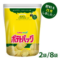プロトリーフ カルビーポテト 袋で育てるじゃがいもの土 ポテトバッグ のりしお 12L 2.7kg 2袋 8袋セット…