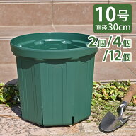 KANEYA スリット鉢 10号 直径30cm モスグリーン 2個 4個 12個(1ケース)セット プラスチック植木鉢 CSM-30…