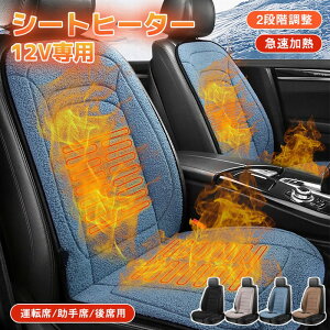 y撅1005OFFzV[gq[^[ ԗp 12V ^]  dMV[gq[^[ J[V[g q[^[ V[gq[^[t 2iKx g ߔMی J[pi zbgJ[V[ J[V[g