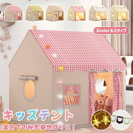 【スーパーSALE 10%OFF】＼限定おまけ 星ライト&旗／子供 ハウス 子供テントハウス キッズテント 折りた…