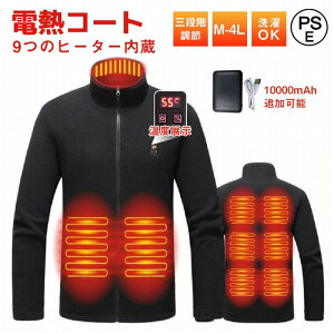 �y�撅100��5��OFF�z�d�M�W���P�b�g ���� �d�M�W���P�b�g �o�b�e���[ 9�ӏ����M �q�[�^�[�W���P�b�g 3�i�K���� ���x�W�� �d�M�E�F�A ��� �d�M�x�X�g �d�M�E�F�A ���g �􂦂� �j�����p ���M�A