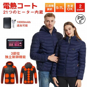 �y�撅100��5��OFF�z�ŐV�� �d�M�W���P�b�g ���� �d�M�W���P�b�g �o�b�e���[ 21�ӏ����M �q�[�^�[�W���P�b�g 3�i�K���� �Ɨ����x�ݒ� �d�M�E�F�A ��� �d�M�x�X�g �d�M�E�F�A ���g �􂦂� ���M