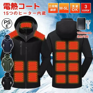 �y�撅100��5��OFF�z�d�M�W���P�b�g ���� �d�M�W���P�b�g �o�b�e���[ 15�ӏ����M �q�[�^�[�W���P�b�g 3�i�K���� �Ɨ����x�ݒ� �d�M�E�F�A ��� �d�M�x�X�g ���g �􂦂� �j�����p �h���O�b�Y USB