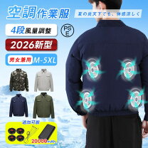 楽天市場】新型空調服 冷却服の通販