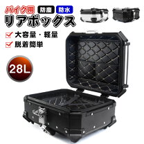 楽天市場】リアボックス 52lの通販