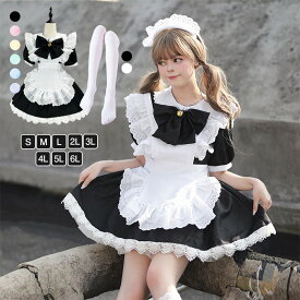 【全店ポイント5倍】ハロウィンコスプレ バニーガール メイド服 コスプレ ハロウィン 仮装 コスプレ 衣装 ハロウィングッズ ハロウィン大人 仮装おしゃれ ハロウィン大人 レディース ハロウィン 衣装 コスチューム レディース メンズ ハロウィン飾り 文化祭 パーティ