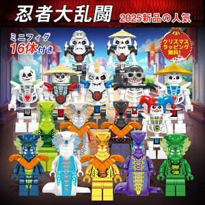 �y�撅100��5��OFF�z�y���b�s���O�����z16�̃Z�b�g ���S�~�j�t�B�O�݊� �E�҃~�j�t�B�O LEGO�݊� �E�҃j���W���S�[ �~�j�t�B�O�݊� �E�ґ嗐�� �u���b�N �������� �q�ǂ� LEGO�~�j�t�B�O �E�҃~