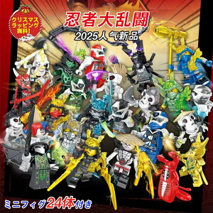 �y�撅100��5��OFF�z�y���b�s���O�����z�E�҃~�j�t�B�O 24�̃Z�b�g ���S�u���b�N�݊� ���S�~�j�t�B�O �j���W���S�[ �~�j�t�B�O�݊� �E�ґ嗐�� �u���b�N �������� �q�ǂ� LEGO�~�j�t�B�O �E��