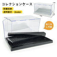 【全店ポイント5倍】フィギュアケース コレクションケース 卓上 アクリルケース ディスプレイケース 透明…