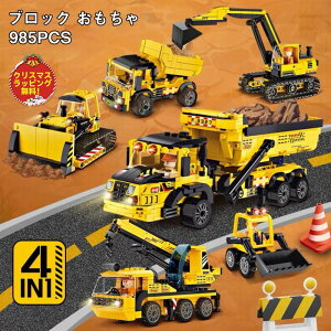 y撅1005OFFzybsOzSubN ݊ ܂܂  S ubN   ݎ 4in1 985PCS ~jtBO4 ݎ S݊ ubN q ݊i LEGO ub