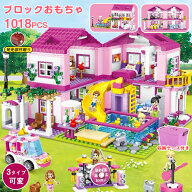 【レビュー特典付き】【3タイプ可変】レゴブロック 女の子 レゴ互換 レゴブロック互換 レゴブロック フレ…