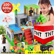 【クーポンで50％OFF】＼5種類収納ボックス選択／マイクラ風 マグネットブロック 磁石 ブロック マインク…