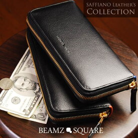 ヌメ革ラウンドジップウォレット ラウンドファスナーBEAMZSQUARE(ビームズスクエア) メンズブランド長財布 紳士用ロングウォレット 定形外郵便発送 送料無料 クリスマス ギフト プレゼント 贈り物