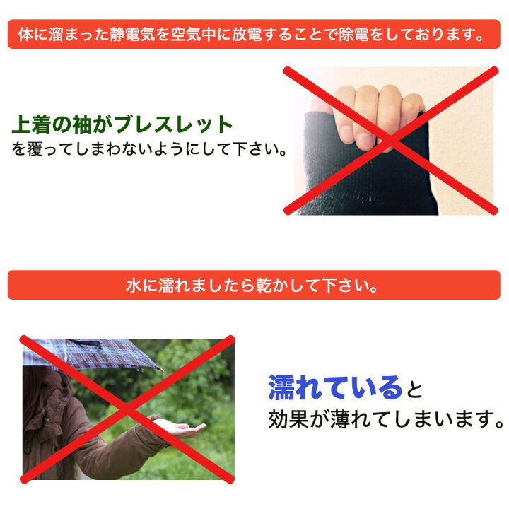 楽天市場】日本製 静電気除去ブレスレット GOODデザイン シンプルおしゃれ 静電気対策 デニム調レザー調 静電気退治 静電気防止 静電気軽減 ヘアゴムとしてもOK【定形外郵便発送 送料無料】 クリスマス ギフト プレゼント 贈り物 : ブロッサム 楽天市場】日本製 静電気除去ブレスレット GOODデザイン シンプルおしゃれ 静電気対策 デニム調レザー調 静電気退治 静電気防止 静電気軽減 ヘアゴムとしてもOK【定形外郵便発送 送料無料】 クリスマス ギフト プレゼント 贈り物 : ブロッサム