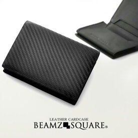 【定形外郵便発送】BEAMZ SQUAREカーボンレザー カードケース 名刺入れ メンズ 男性　紳士 レザー ブランド 送料無料【さいふ サイフ 財布 wallet】10P03Dec16 クリスマス ギフト プレゼント 贈り物