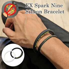 静電気除去グッズ ex-sparknine exスパークナインシリコンブレスレット 静電気防止 男女兼用 おしゃれ シンプル スタイリッシュ 軽量 耐水性 車 ドアノブ 家事 プレゼント ギフト 冬 メンズ レディース アクセサリー 送料無料 ミニマル ペア コーデ 上品 洗練 ラグジュアリー