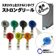 強化コード採用 スケルトン バッジリール ダブルストロング リールクリップ 耐摩耗性 耐疲労性 特殊強化 …