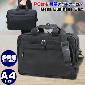 ビジネスバッグ ブリーフケース メンズ CLEAT ナイロン 2WAY 2ルーム A4 横型 PC対応 ショルダーバッグ ショルダー付 軽量 メンズバッグ バッグ ブランド プレゼント 鞄 かばん カバン bag 通勤バッグ クリスマス ギフト プレゼント 贈り物