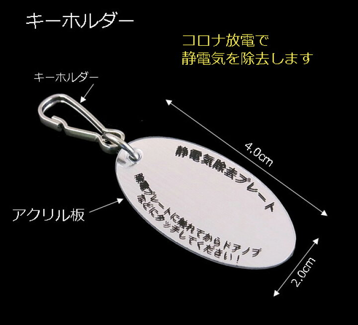 楽天市場】嫌な静電気を除去!静電気防止キーケース&ストラップ 2個セットキーホルダー クリスマス ギフト プレゼント 贈り物 : ブロッサム 楽天市場】嫌な静電気を除去!静電気防止キーケース&ストラップ 2個セットキーホルダー クリスマス ギフト プレゼント 贈り物 : ブロッサム