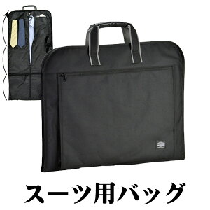ガーメントバッグ スーツ入れの人気商品 通販 価格比較 価格 Com