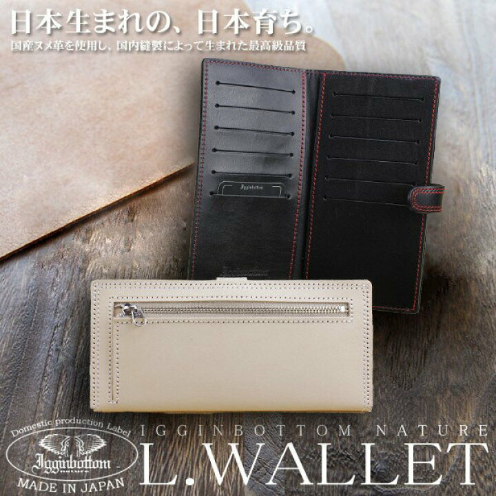 楽天市場】【全2色】【イギンボトムIgginbottom】 ナチュレ 高級ヌメ革 