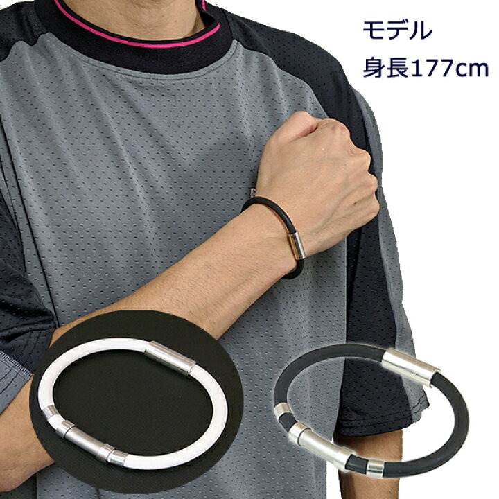 楽天市場】GOODデザイン 強力磁気 スポーツブレスレット シリコン製 マグネット ゲルマニウム ブレスレット 野球 ゴルフ サッカー ランニング テニス 磁石 磁力 オシャレ 黒 ブラック メンズ レディース 定形外郵便発送 送料無料 : ブロッサム 楽天市場】GOODデザイン 強力磁気 スポーツブレスレット シリコン製 マグネット ゲルマニウム ブレスレット 野球 ゴルフ サッカー ランニング テニス 磁石 磁力 オシャレ 黒 ブラック メンズ レディース 定形外郵便発送 送料無料 : ブロッサム