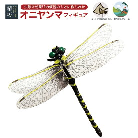 楽天市場 オニヤンマ 虫の通販