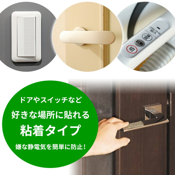 楽天市場】静電気除去シート 四角型ぴタッチ 静電気除去 静電放電 静電気除去 吸盤タイプ コロナ放電プレート 静電気除去シート クリスマス ギフト プレゼント 贈り物 : ブロッサム 楽天市場】静電気除去シート 四角型ぴタッチ 静電気除去 静電放電 静電気除去 吸盤タイプ コロナ放電プレート 静電気除去シート クリスマス ギフト プレゼント 贈り物 : ブロッサム