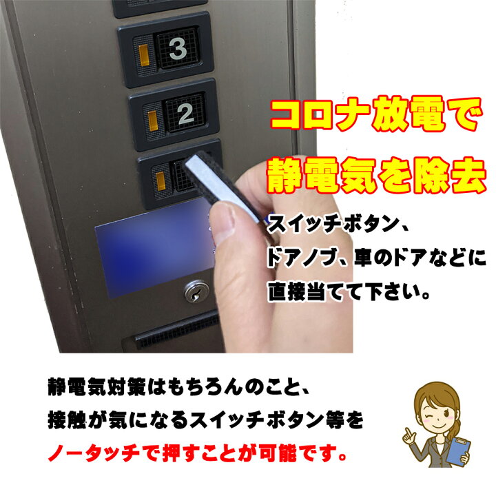 楽天市場】静電気対策 除電タッチ棒 伸びるリール式 コロナ放電で嫌な静電気を除去 ドアノブ 車・カードア ノータッチ 雑貨(日用品) タッチパネル操作可能 キーホルダー : ブロッサム 楽天市場】静電気対策 除電タッチ棒 伸びるリール式 コロナ放電で嫌な静電気を除去 ドアノブ 車・カードア ノータッチ 雑貨(日用品) タッチパネル操作可能 キーホルダー : ブロッサム