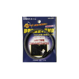 静電気防止＆反射ブレスレット 静電気軽減 光を強力反射 リフレクター搭載 夜間の安全対策 6色展開 軽量 伸縮タイプ 金属ドアノブ 車の除電 高輝度反射材 使用簡単 男女兼用 オフィス 自宅 屋外 ランニング ウォーキング 自転車対策 静電気対策グッズ 快適ライフアクセサリー
