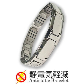 静電気除去グッズ 車 静電気除去ブレスレット アクセサリー シンプル おしゃれデザイン 静電気対策 静電気退治 静電気防止 静電気軽減 送料無料 クリスマス ギフト プレゼント 贈り物