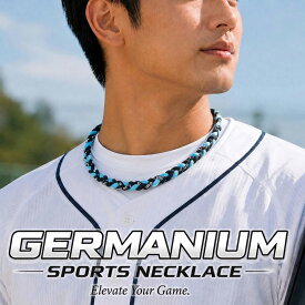三つ編みスポーツネックレス スポーツに最適！金属アレルギーフリー 軽量設計 ゲルマニウム チタン 快適な着け心地 耐水性抜群 洗濯可能 野球・サッカー・ゴルフ・ジョギングなどあらゆるスポーツシーンで活躍 男女兼用カジュアルなデザイン 首・手・足に装着可能 送料無料