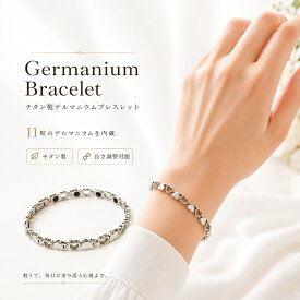 ハート シルバー 高見え ブレスレット ゲルマニウム 健康ブレスレット レディース アクセサリー 大人可愛い 華奢 シンプル 上品 おしゃれ 普段使い オフィス 大人気 おすすめ トレンド サイズ調整可能 プレゼント ギフト 誕生日 記念日 母の日 ご褒美 送料無料