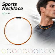 スポーツネックレス 軽量 汗に強い ゲルマニウムネックレス 普段使いに スポーツネックレス トレーニング…