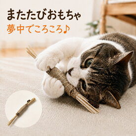TVで話題のまたたびおもちゃ 猫用 天然またたびトイ 歯ぎしり棒 天然木 スティック 麻縄 またたびの木 またたび マタタビ 遊びを通してリラックス イライラ ストレスのサポート おもちゃ 玩具 ペット用品 猫用品 送料無料