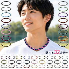 三つ編みスポーツネックレス スポーツに最適！金属アレルギーフリー 軽量設計 ゲルマニウム チタン 快適な着け心地 耐水性抜群 洗濯可能 野球・サッカー・ゴルフ・ジョギングなどあらゆるスポーツシーンで活躍 男女兼用カジュアルなデザイン 首・手・足に装着可能 送料無料