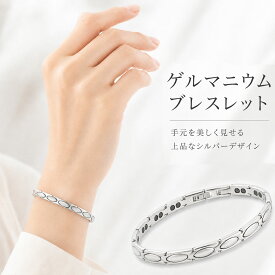 訳あり ゲルマニウムブレスレット14粒 スポーツブレスレット ゲルマニウムアクセサリー シルバー クリスマス ギフト プレゼント sbw28 贈り物 送料無料