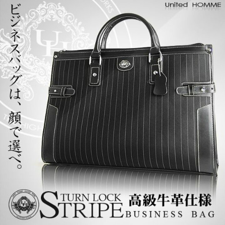 楽天市場】【United Homme ユナイテッドオム】高級 ストライプ 