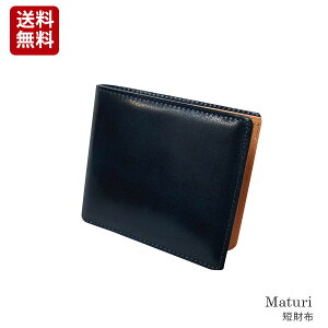 Ȃi Y { Y Ls^U[×{ebhU[ ܍z Maturi(}gD[) Zz lCr[ [mr054nv] NX}X Mtg v[g 蕨