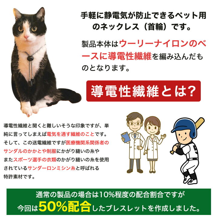 楽天市場 新色追加 特許素材 5倍 ループタイ風ペット用静電気除去ネックレス 首輪 小型犬 Goodデザイン シンプルおしゃれ 静電気対策 静電気退治 静電気防止 静電気軽減 チワワ トイプードル ミニチュアダックス マルチーズ パグ ポメラニアン 猫用 犬用 定形外郵便発送