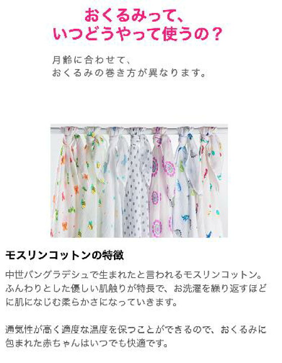 楽天市場 正規販売店 ルルジョ Lulujo コットンおくるみ 1p 1枚 可愛い かわいい カワイイ ポップ カラフル パステル イラスト オクルミ 北欧 手書き風 綿 Blossom39