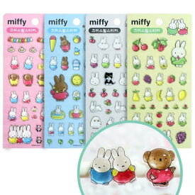 miffy ミッフィー 韓国限定 ドロップ シール キャラクター　可愛い　食べ物　動物　ぷくぷくシール　おしりシール