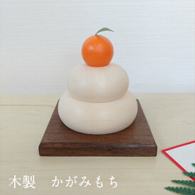 楽天市場 鏡餅 飾り 木の通販