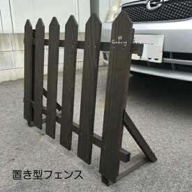 楽天市場 自立 フェンスの通販