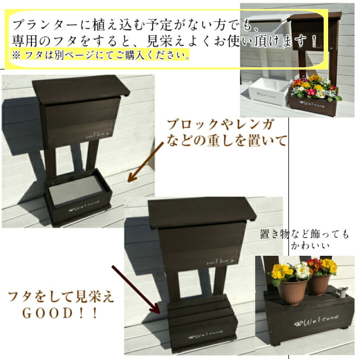 楽天市場】ポスト 木製プランター付きポスト エクステリア 郵便受け 