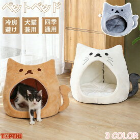 キューブ キャットハウス サイズ ペットハウス 猫 猫ハウス 家 キャット ドーム型 猫の家 部屋 屋外 室内 冬用 ねこハウス ペット ドーム 室内 犬 イヌ ネコ クッション おしゃれ オールシーズン 夏 冷房避け サイズ ペットベッド 小型犬